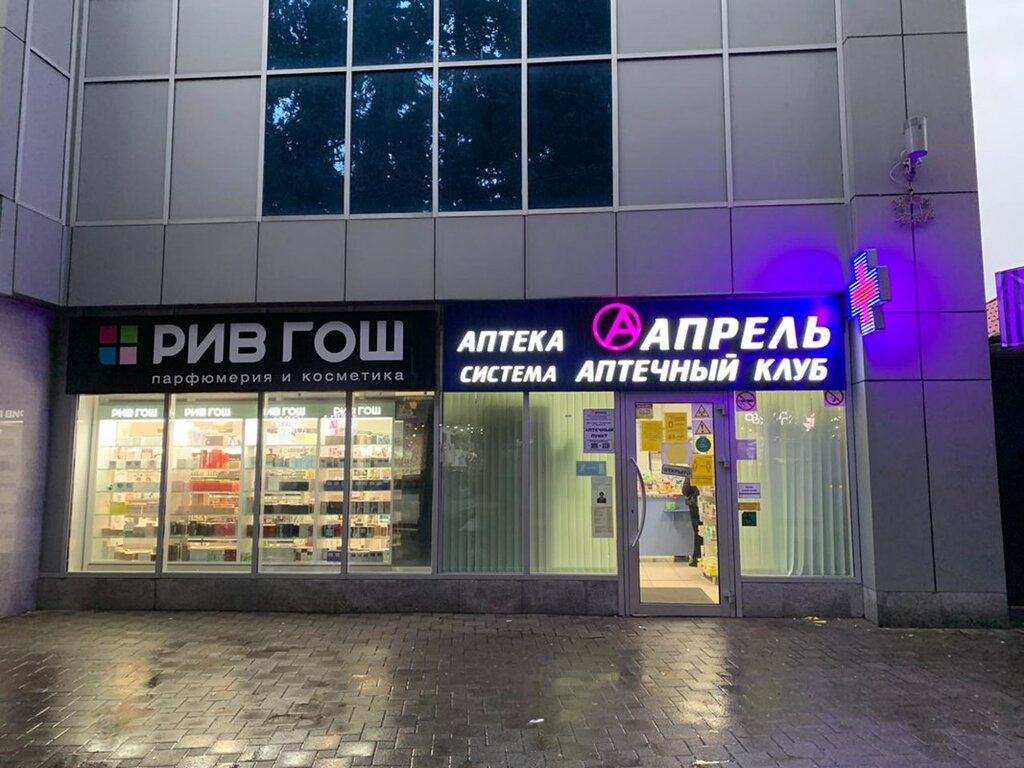 Pharmacy April, Sochi, photo