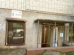 Мастерская по ремонту обуви (Kalinina Street, 45), reparación de zapatos