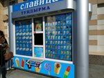 Славица (ulitsa Kosmonavtov, 47А), ice cream