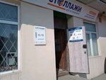 B2Cpl (Lugovaya street, 63) ، خدمات شحن