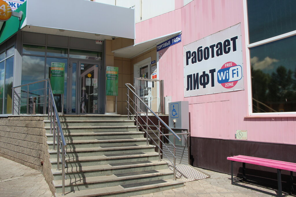 Shopping mall Trk, Meleuz, photo