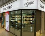 Tabak Plus (8 Marta Street, 149), vape shop