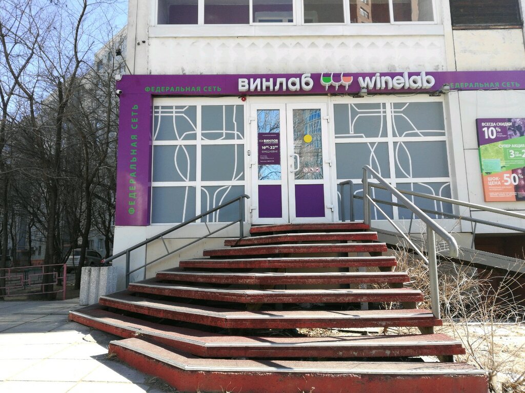 Alcoholic beverages Winelab, Khabarovsk, photo