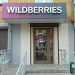 Wildberries.ru (Stalevarov Street, 58), point of delivery