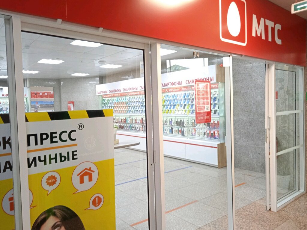 Мтс Интернет Магазин Владивосток