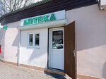 Нова Плюс (Krasnodonskaya ulitsa, 44/2), pharmacy