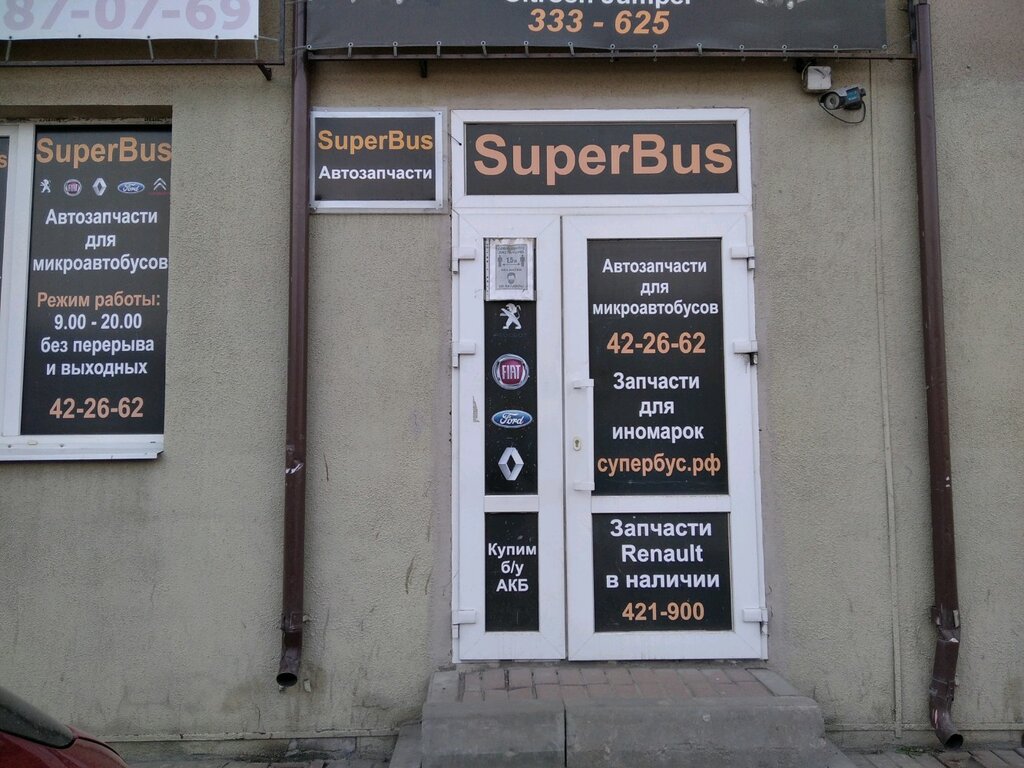 Запчасти для автобусов Superbus, Брянск, фото