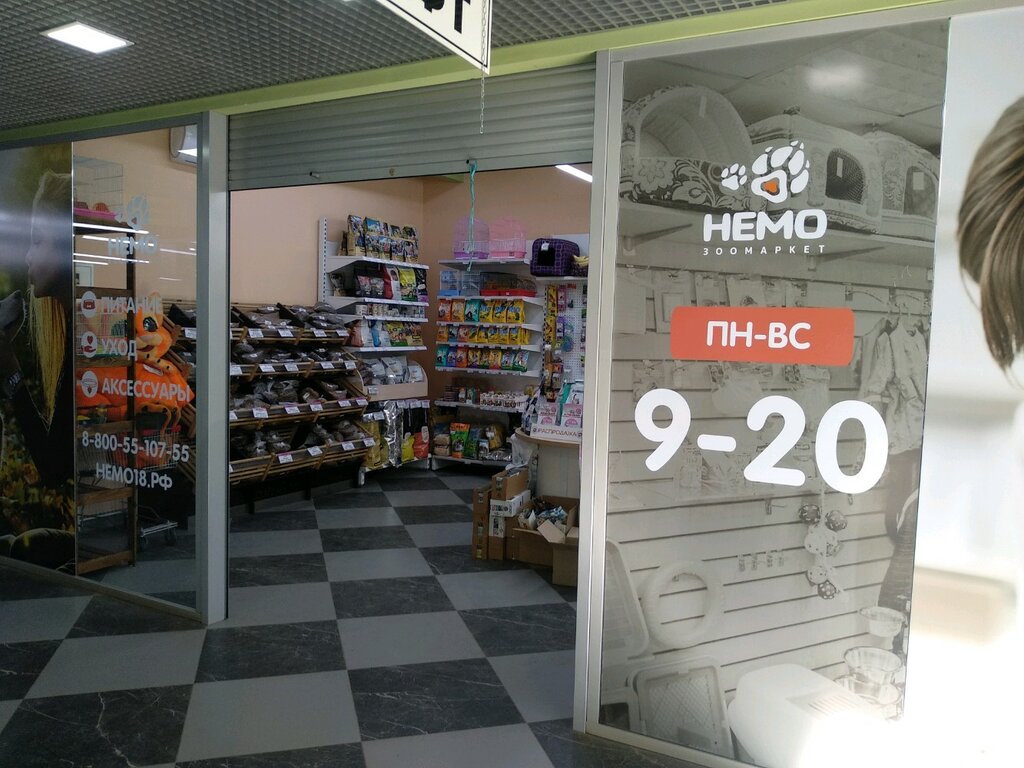 Зоомаркет Немо Ижевск Интернет Магазин