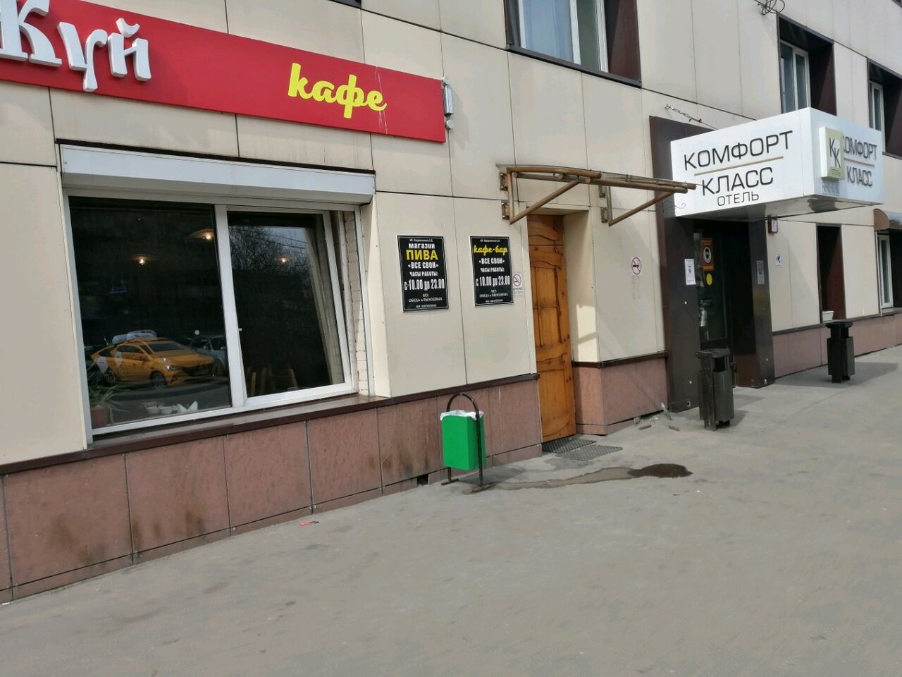 Кафе борсок москва автозаводская