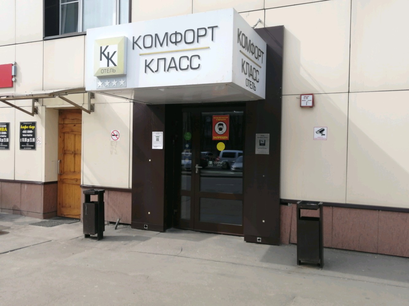 Фото Комфорт Класс