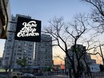 Vape shop oblaka (Lenina Avenue, 20) ، متجر سجائر إلكترونية