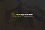 Ремгидравлика (Sanatorny proyezd, 1к21), repair of hydraulic and pneumatic equipment