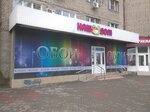 Nash dom (9 Yanvarya Street, 122), wallpaper store