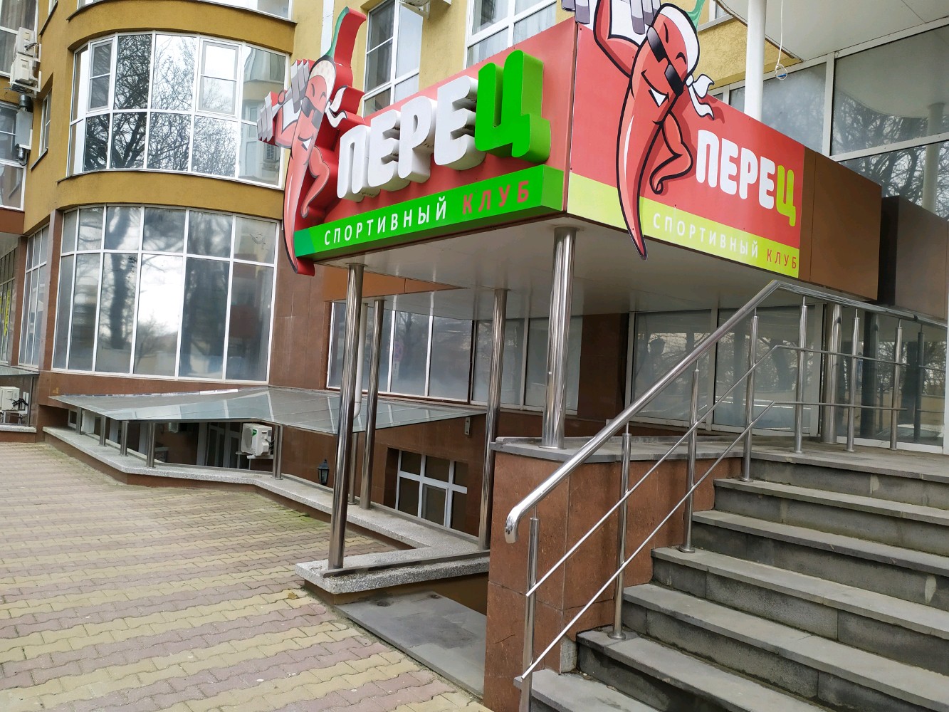 Перец партизанская ул 2а фото Отзывы о "Перец", Ставрополь, Партизанская улица, 2А - Яндекс Карты