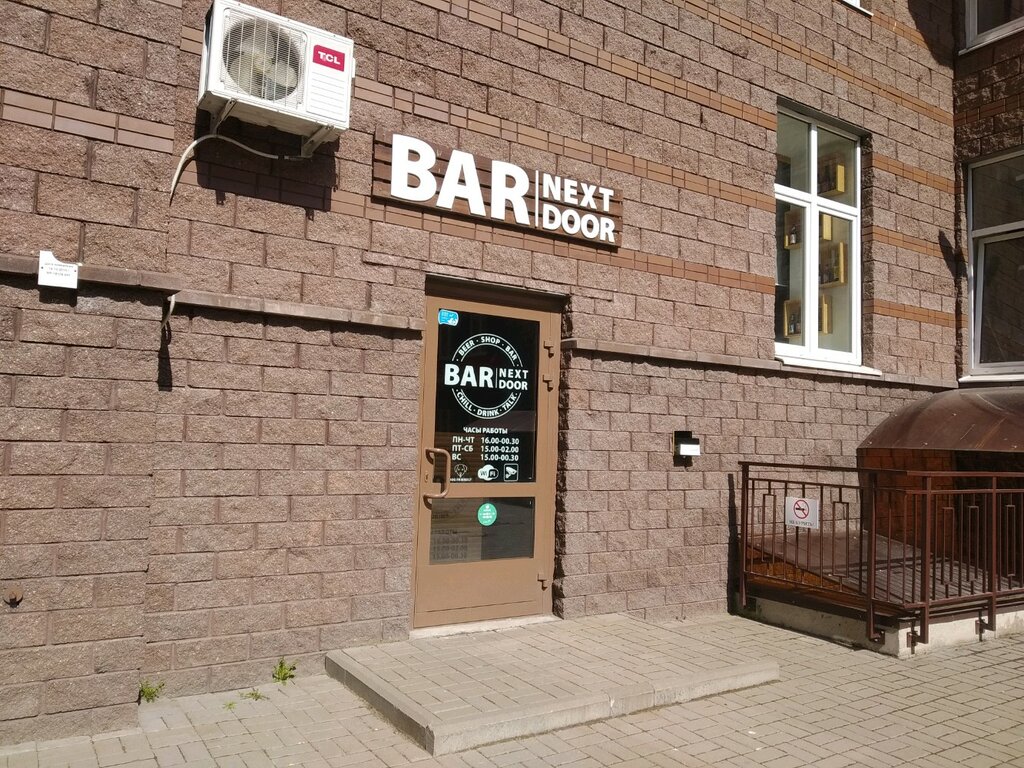 Bar Next Door, , foto