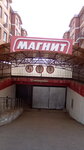 Magnit (Village of Nemchinovka, Rublyovskiy proyezd, 20Б), grocery