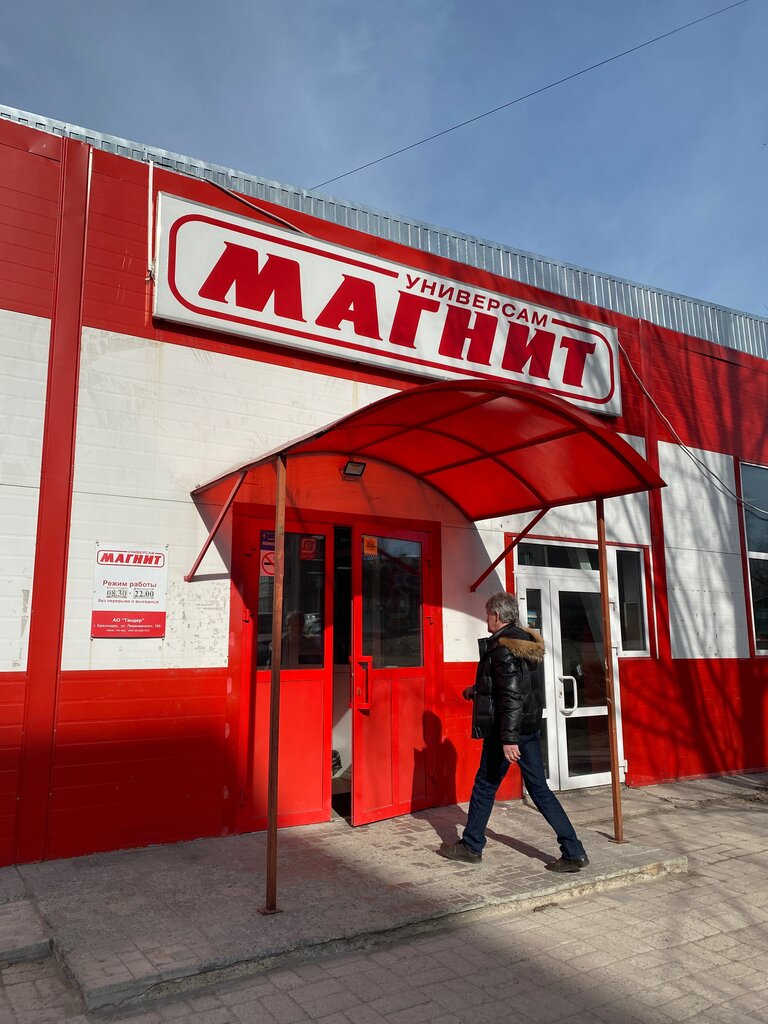 Магазин продуктов Магнит, Сортавала, фото