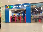 Детский мир (Moscow Region, Pshkinskiy Urban District, M-8 Kholmogory, 33-y kilometr, с18), children's store