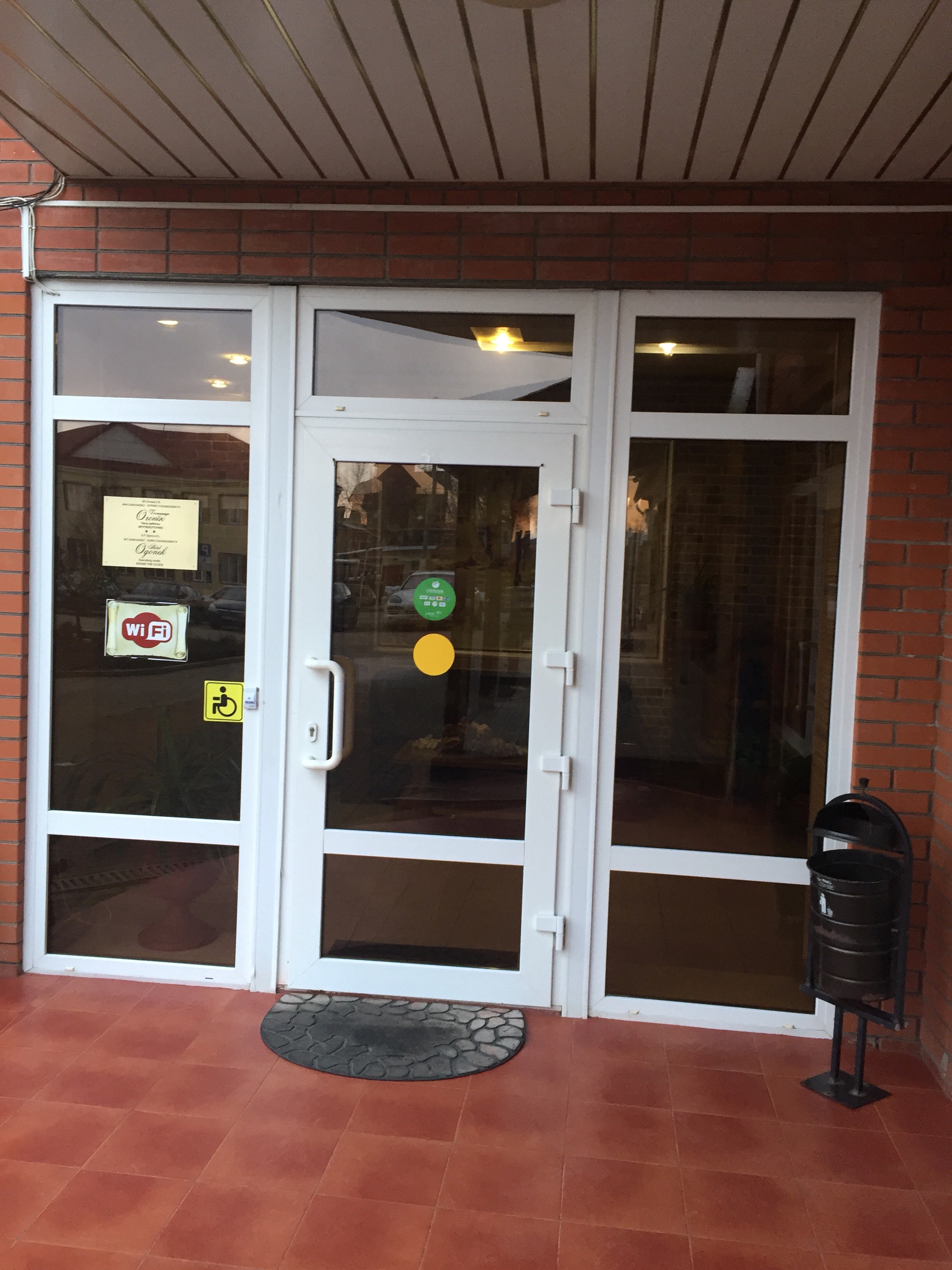 Фото Огонёк