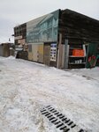 Строительство домов (ulitsa Lavrova, 222) ، متجر مستلزمات البناء