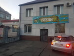 Островок (mikrorayon KPP, Grazhdanskaya ulitsa, 119), sauna