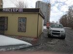 Мастерок (2-y Yugo-Vostochny mikrorayon, 29), hardware store