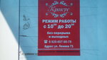 Крокус (Lenina Street, 71), hairdresser