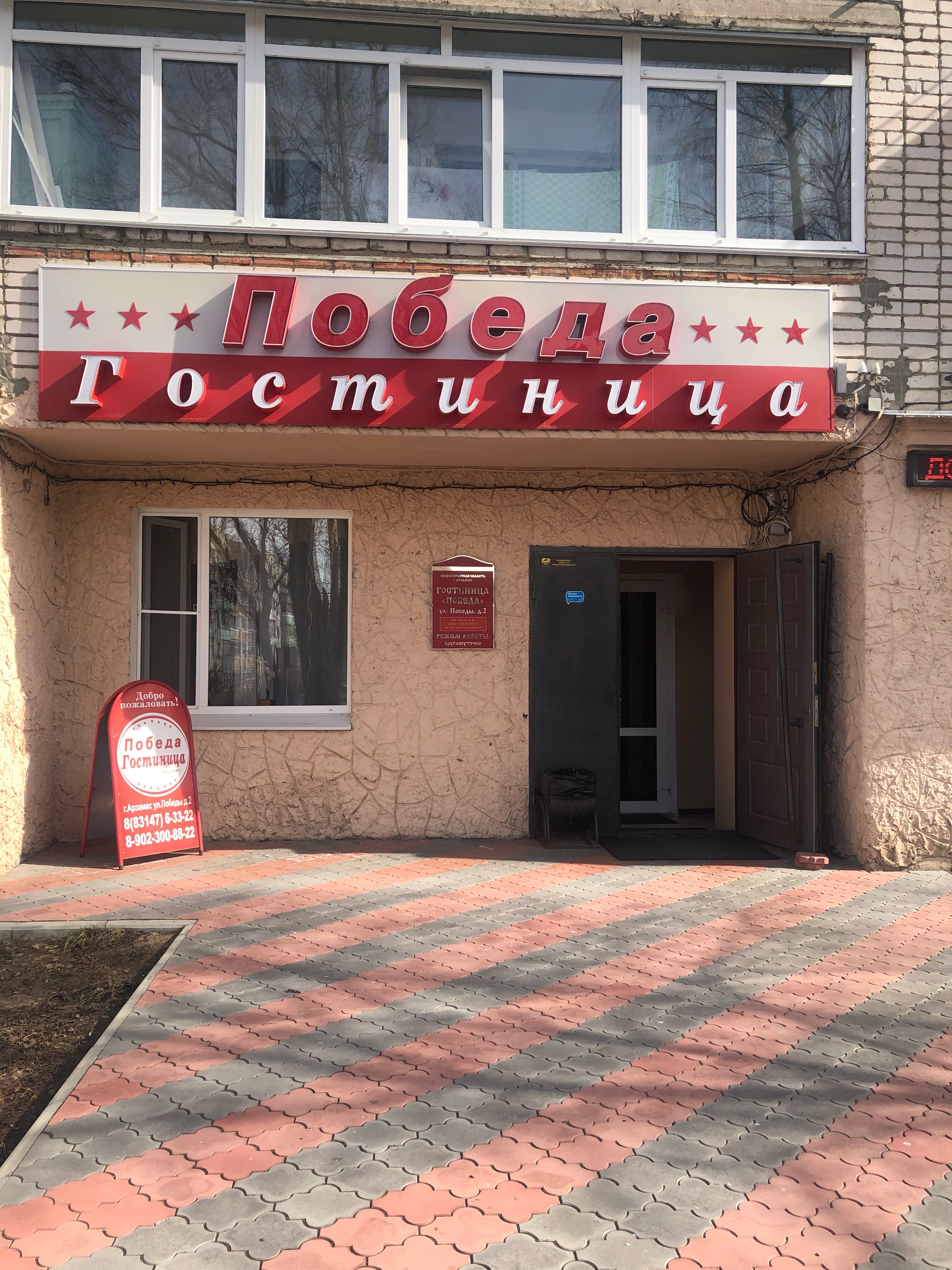 Фото Победа