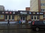Зелёная планета (Karla Marksa Street, 20), department store