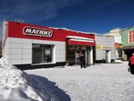 Magnit Kosmetik (ulitsa Engelsa, 87к1), tienda de perfumes y cosmética