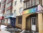 Грация (ulitsa 40 let Oktyabrya, 14), clothing store