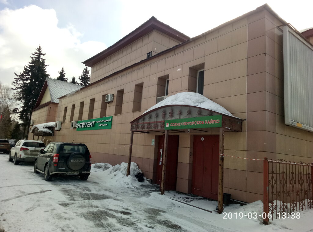 Consumer cooperative Solnechnogorskoye Rayonnoye Potrebitelskoye Obshchestvo, Solnechnogorsk, photo
