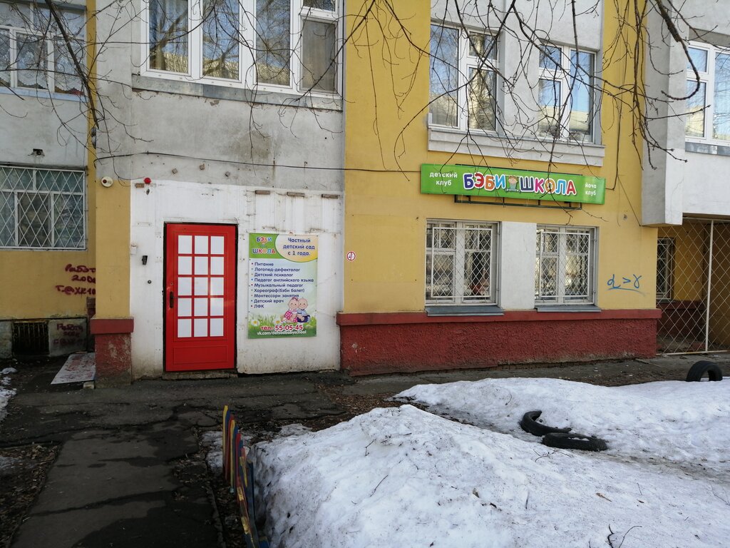 Club for children and teenagers ДОшкольник, Yoshkar‑Ola, photo