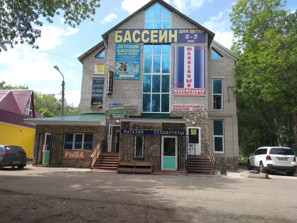 Centro de negocios Торгово-офисный центр Юбилейный, , foto