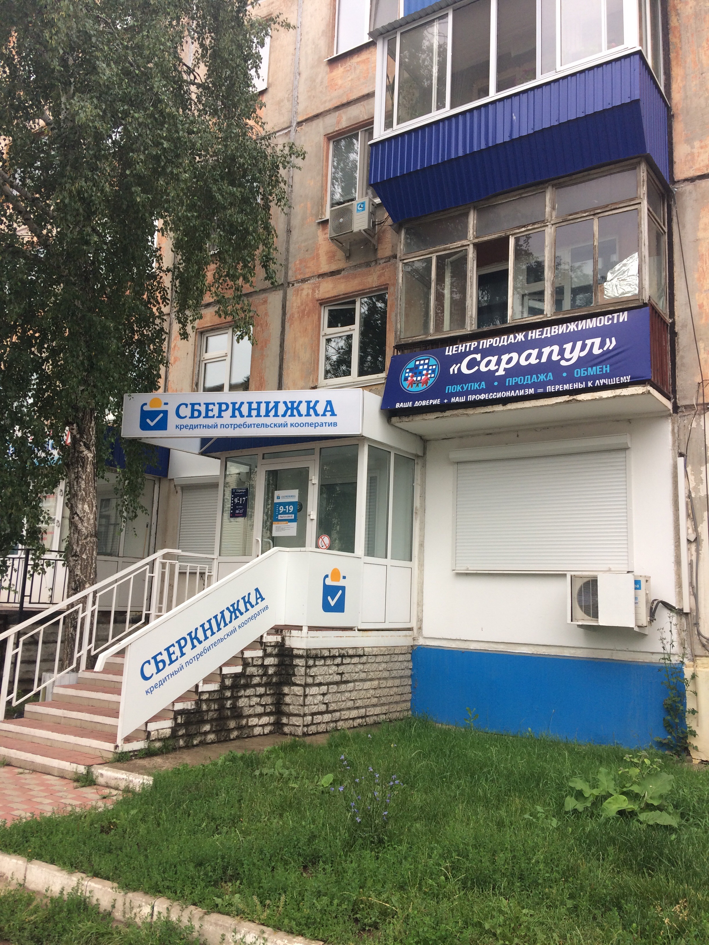 Мфц г сарапула ул ленина 6 фото