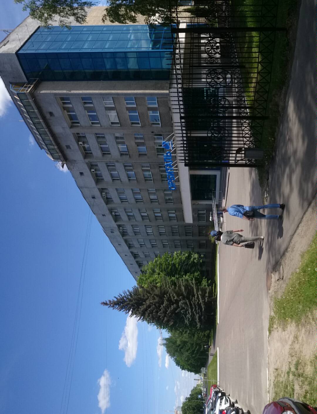 Фото Орбиталь