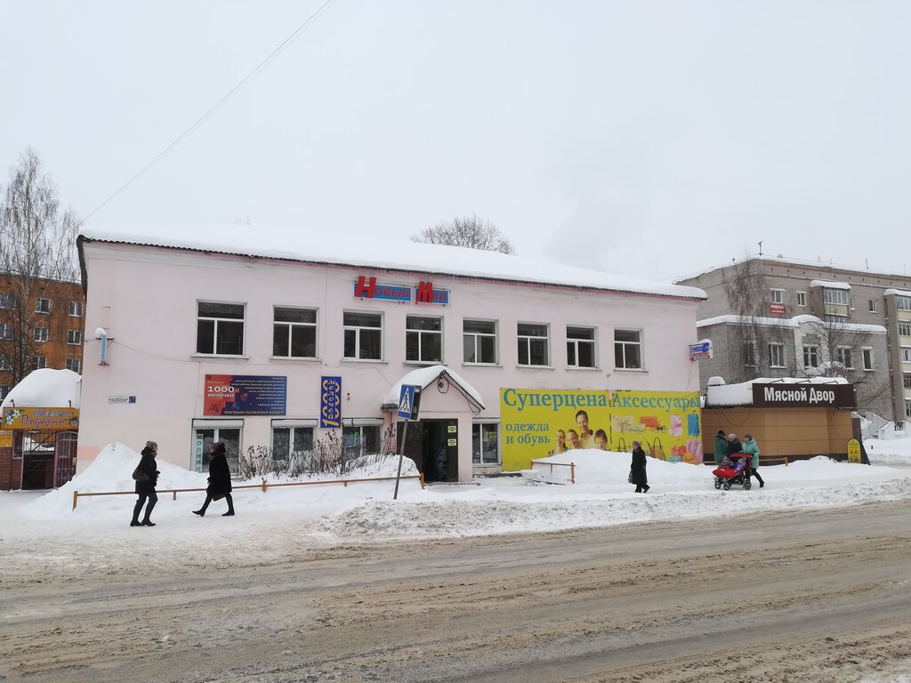 Tienda de perfumes y cosmética Магазин Новый мир, , foto
