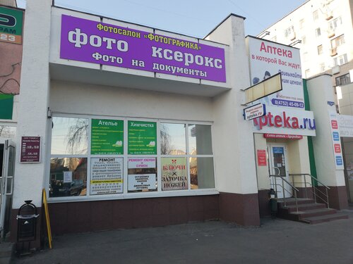 Экофарм, аптека, ул. Чичканова, 127, Тамбов — Яндекс Карты