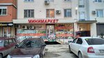 Минимаркет (Lenina Street, 61), tienda de productos
