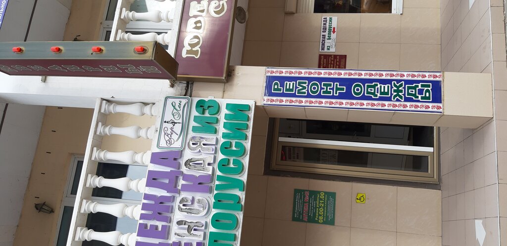Clothing store Одежда женская из Белоруссии, Abinsk, photo