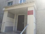Управление Федеральной службы безопасности по Алтайскому краю (Udarnika Street, 28), state security service