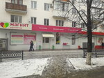 Magnit Kosmetik (улица Ленина, 10), tienda de perfumes y cosmética