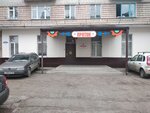 Центр молодежного инновационного творчества Протон (Pyatigorskaya ulitsa, 143), educación adicional
