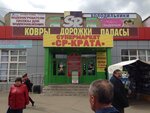 Специалист (Krasnaya Street, 7А), household appliances store