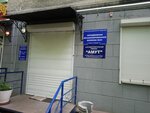 Передвижная механизированная колонна № 83 (Molodogvardeyskaya Street, 8) ، شركة بناء