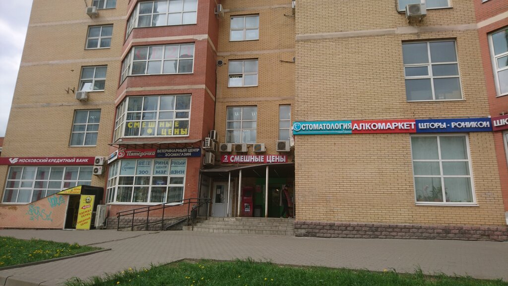 Supermarket Pyatyorochka, Moskovsky, photo