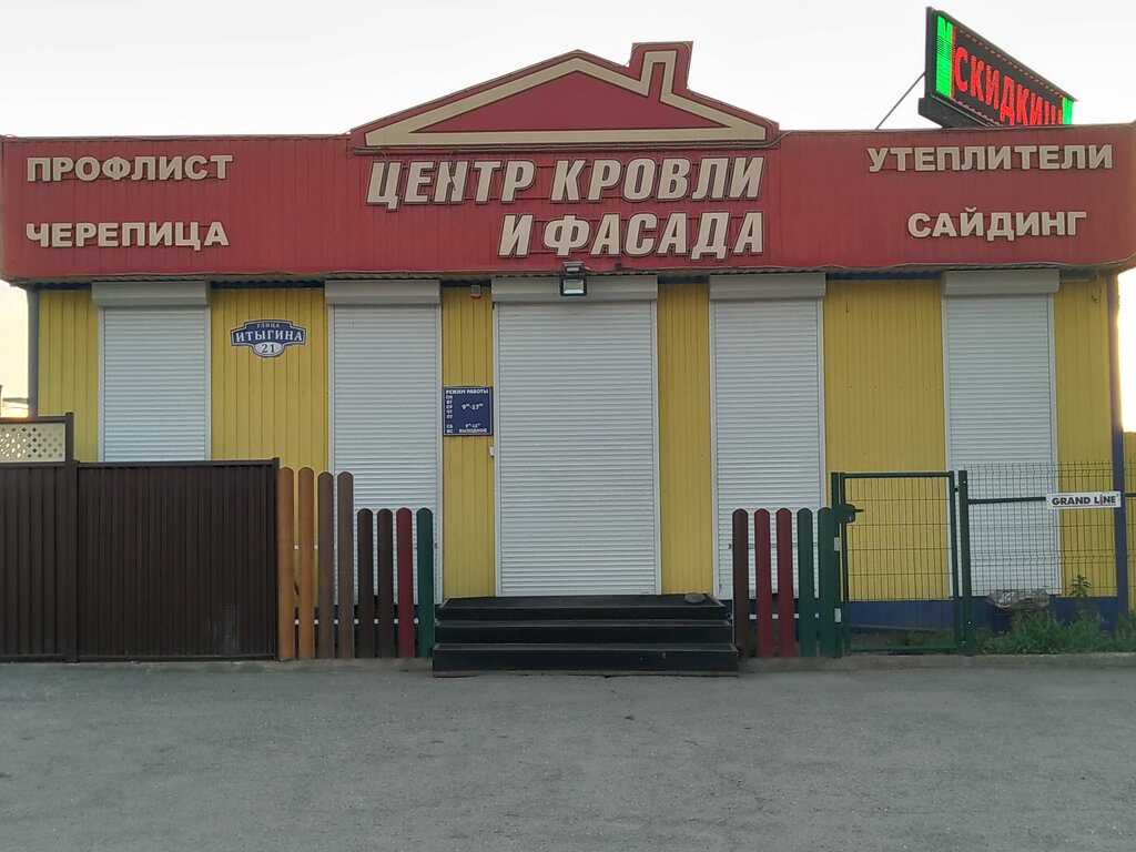 Фасады и фасадные системы Центр кровли и фасада, Абакан, фото