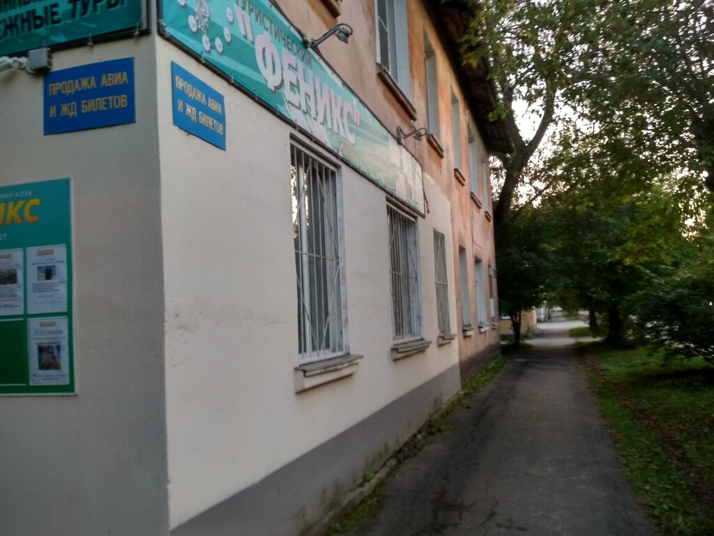 Travel club Туристический клуб Феникс, Zavoljie, photo