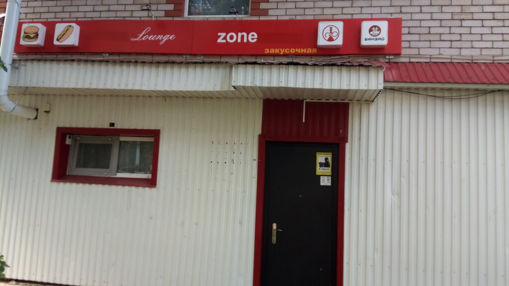 Fast food Lounge zone, Leninogorsk, photo