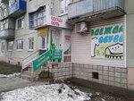 Одежда (ulitsa Matveyeva, 8), outerwear shop